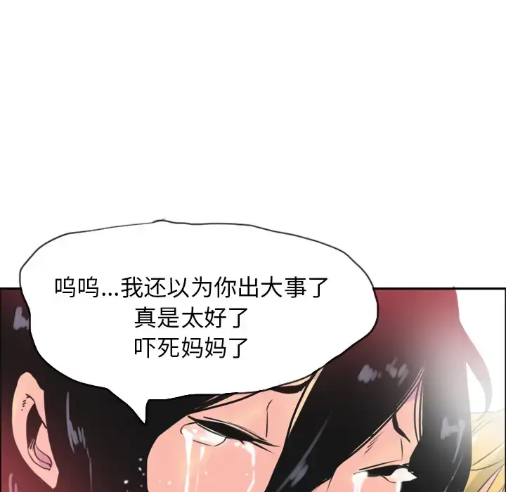 漫画《欲望人妻》第11话第83张图
