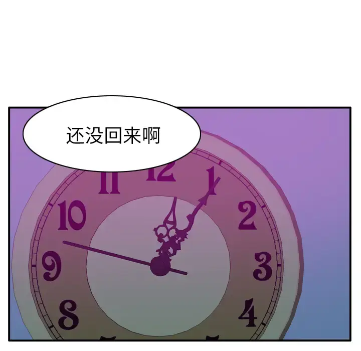 漫画《欲望人妻》第19话第101张图