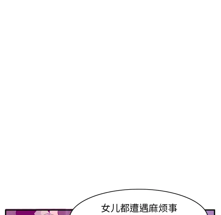 漫画《欲望人妻》第19话第102张图