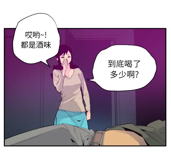 漫画《欲望人妻》第19话第108张图