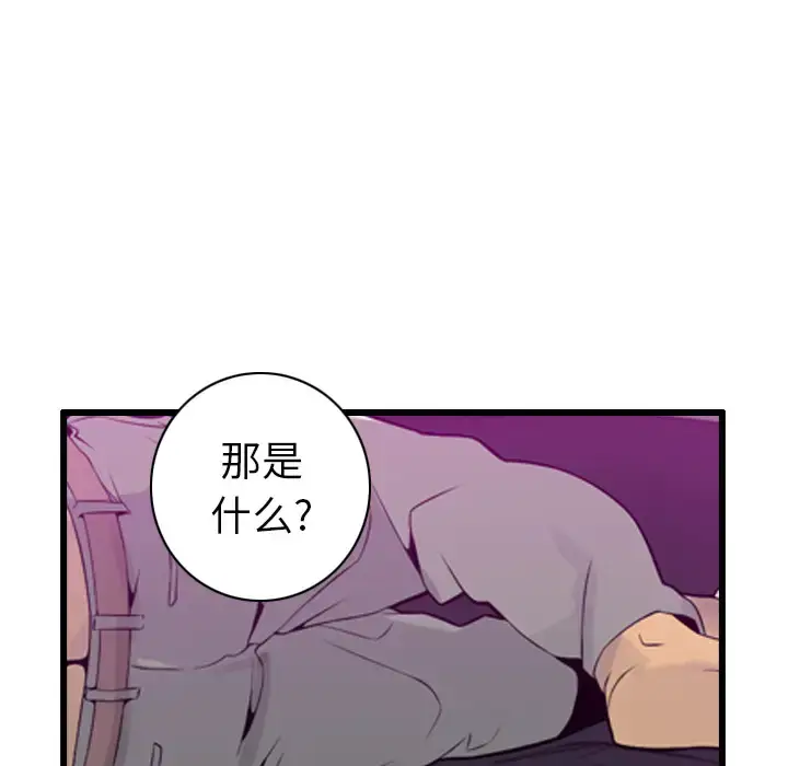 漫画《欲望人妻》第19话第112张图