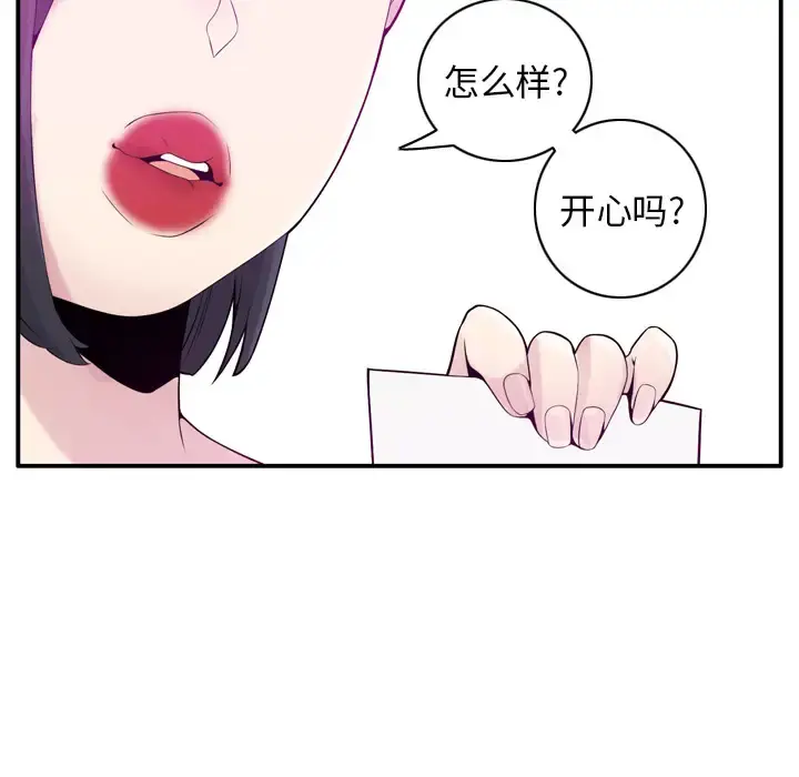 漫画《欲望人妻》第19话第126张图
