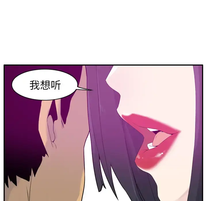 漫画《欲望人妻》第19话第129张图