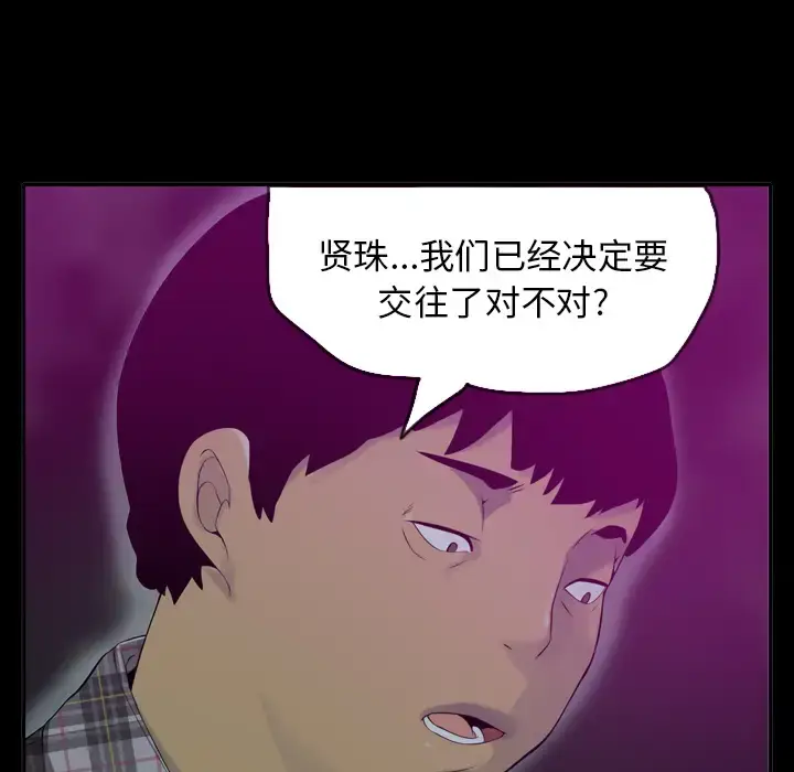 漫画《欲望人妻》第19话第13张图