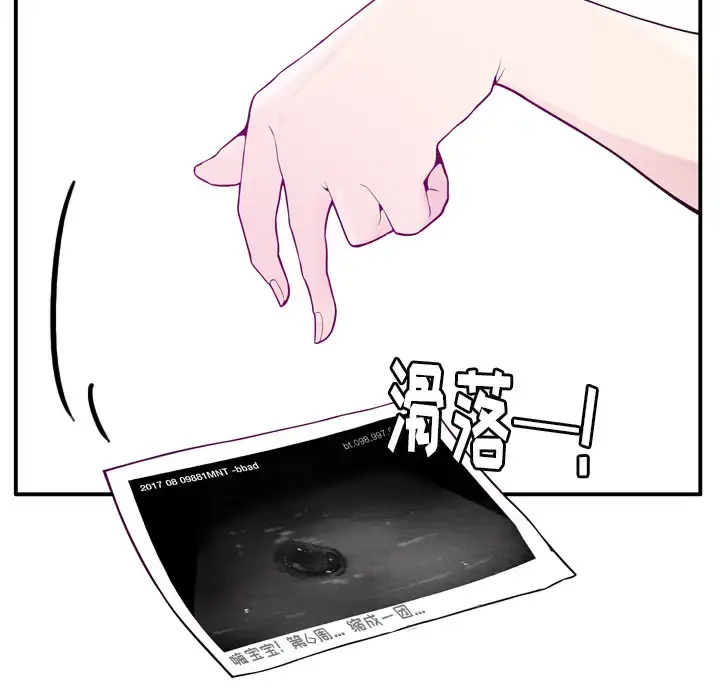 漫画《欲望人妻》第19话第141张图