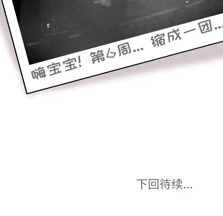 漫画《欲望人妻》第19话第147张图