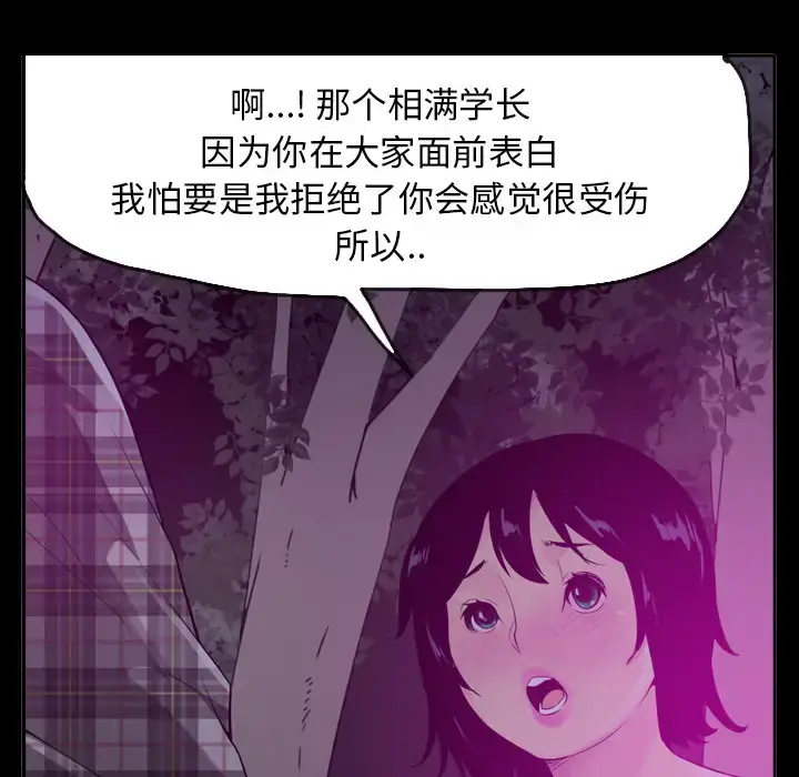 漫画《欲望人妻》第19话第15张图