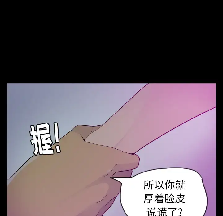 漫画《欲望人妻》第19话第17张图