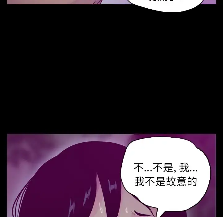 漫画《欲望人妻》第19话第18张图