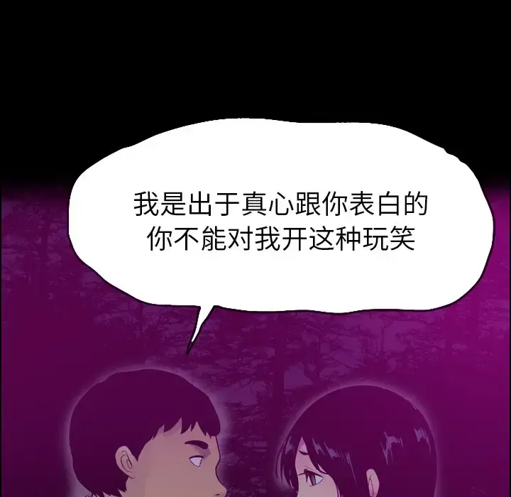 漫画《欲望人妻》第19话第21张图