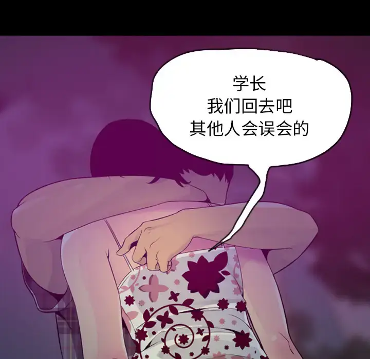 漫画《欲望人妻》第19话第28张图