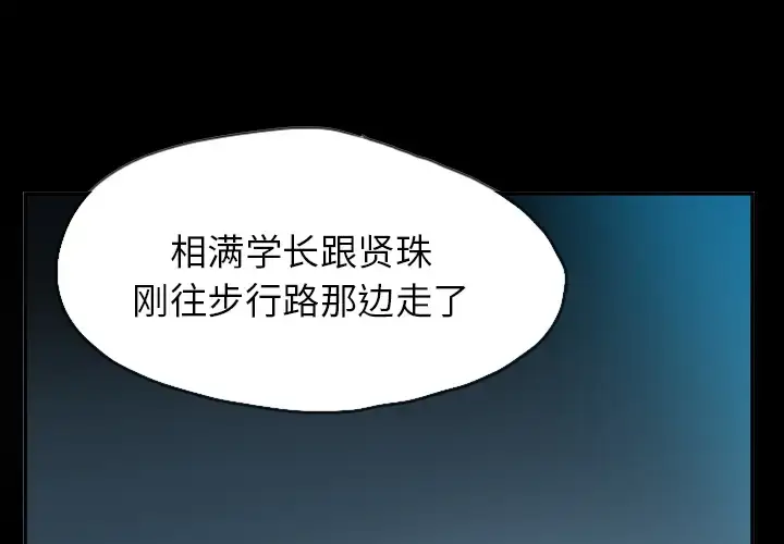 漫画《欲望人妻》第19话第3张图