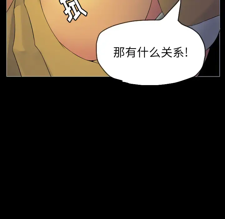 漫画《欲望人妻》第19话第47张图
