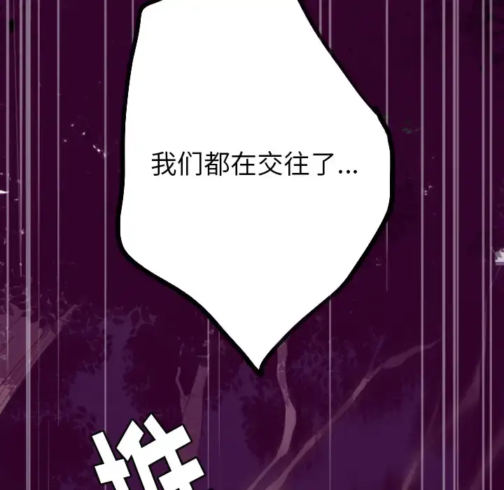漫画《欲望人妻》第19话第49张图