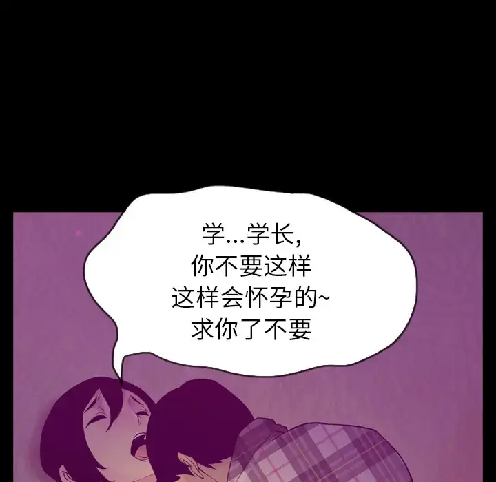漫画《欲望人妻》第19话第52张图