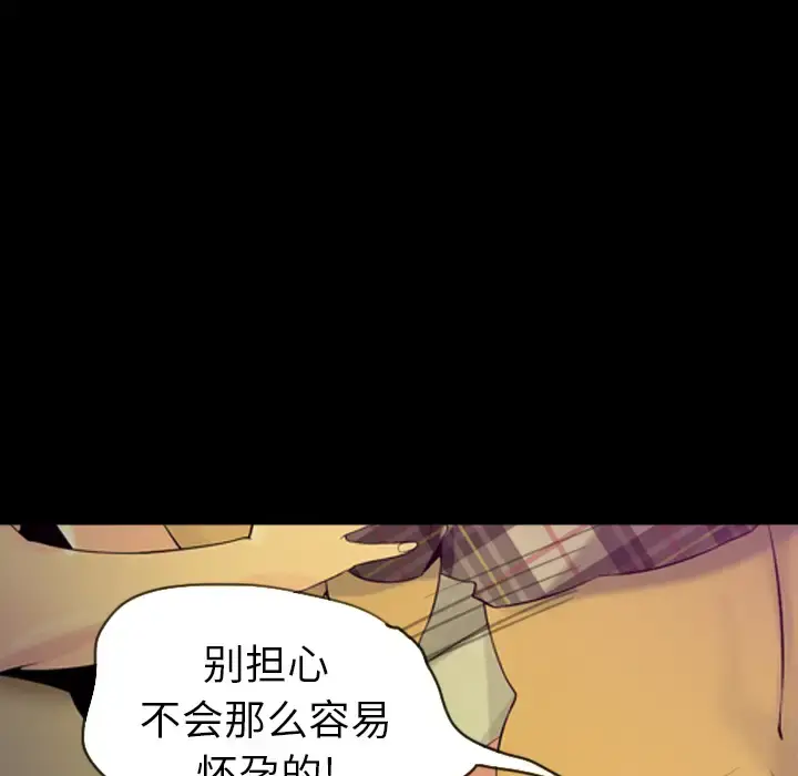 漫画《欲望人妻》第19话第55张图