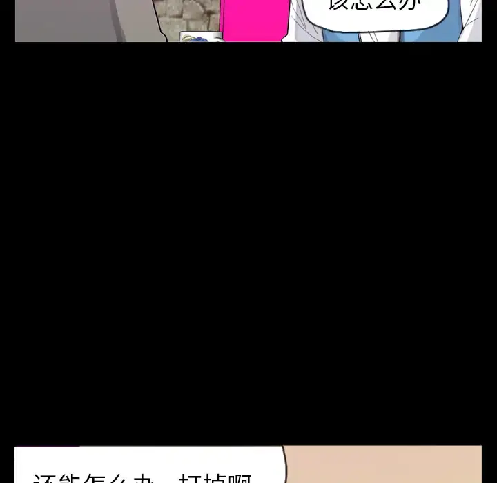 漫画《欲望人妻》第19话第68张图