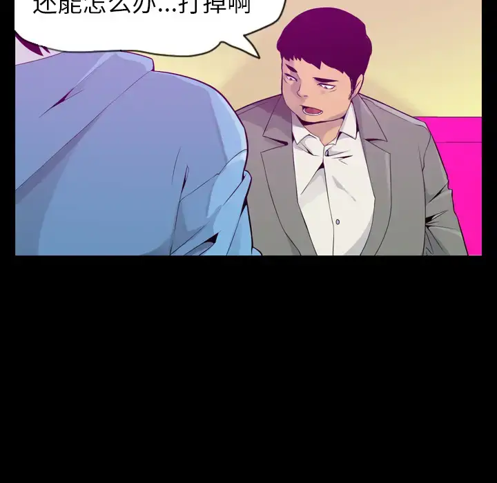 漫画《欲望人妻》第19话第69张图