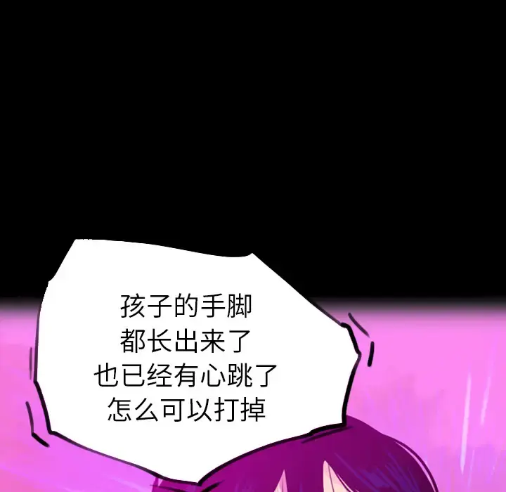 漫画《欲望人妻》第19话第70张图