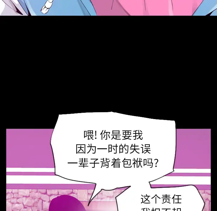 漫画《欲望人妻》第19话第72张图