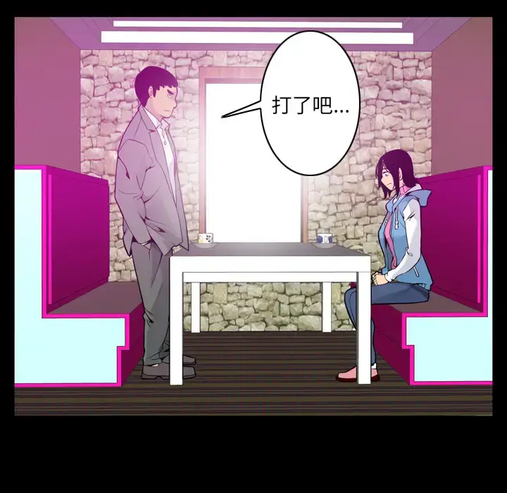 漫画《欲望人妻》第19话第76张图