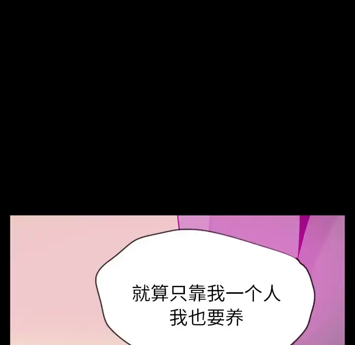 漫画《欲望人妻》第19话第79张图