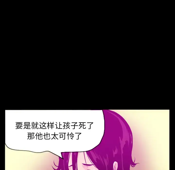 漫画《欲望人妻》第19话第81张图