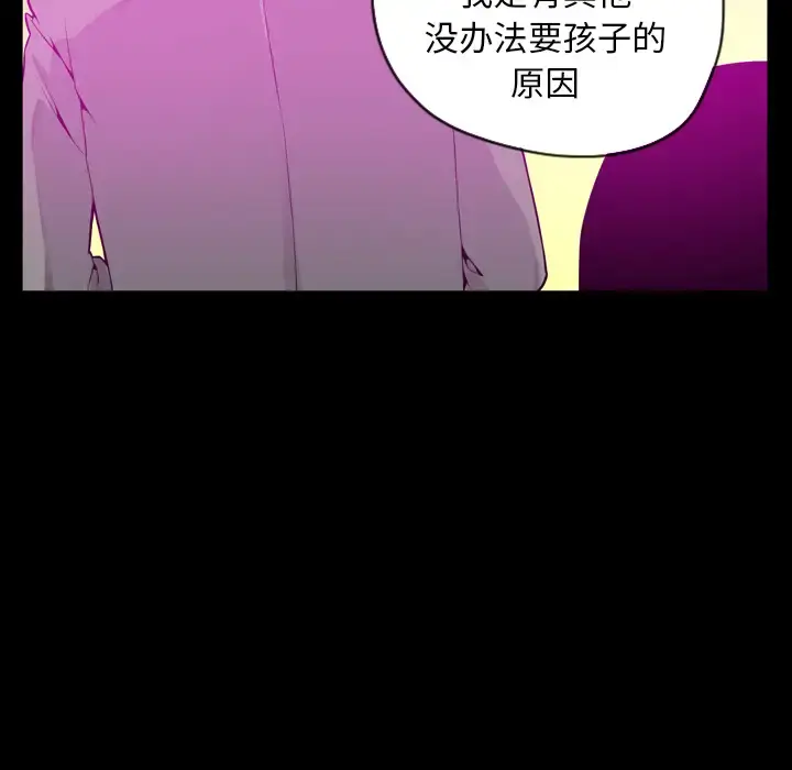 漫画《欲望人妻》第19话第84张图