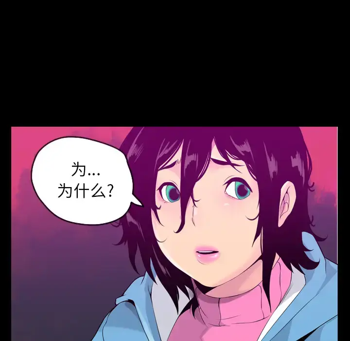 漫画《欲望人妻》第19话第85张图