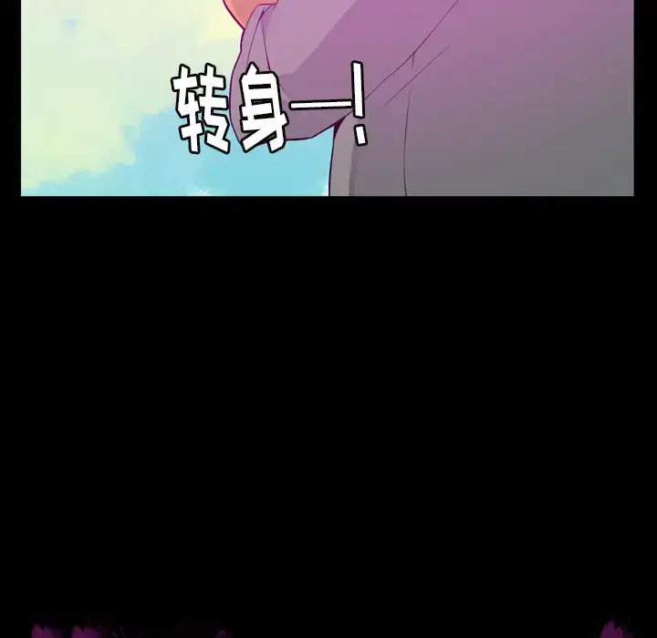 漫画《欲望人妻》第19话第87张图