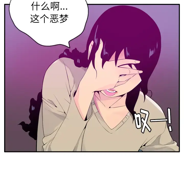 漫画《欲望人妻》第19话第98张图