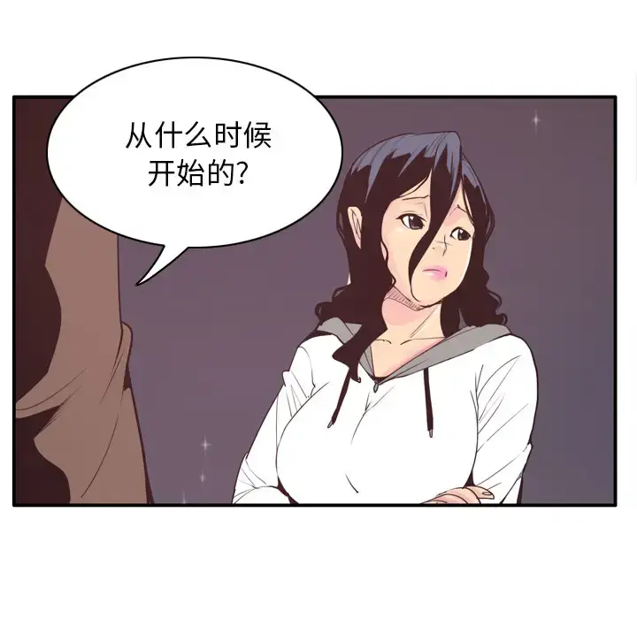 漫画《欲望人妻》第29话第101张图