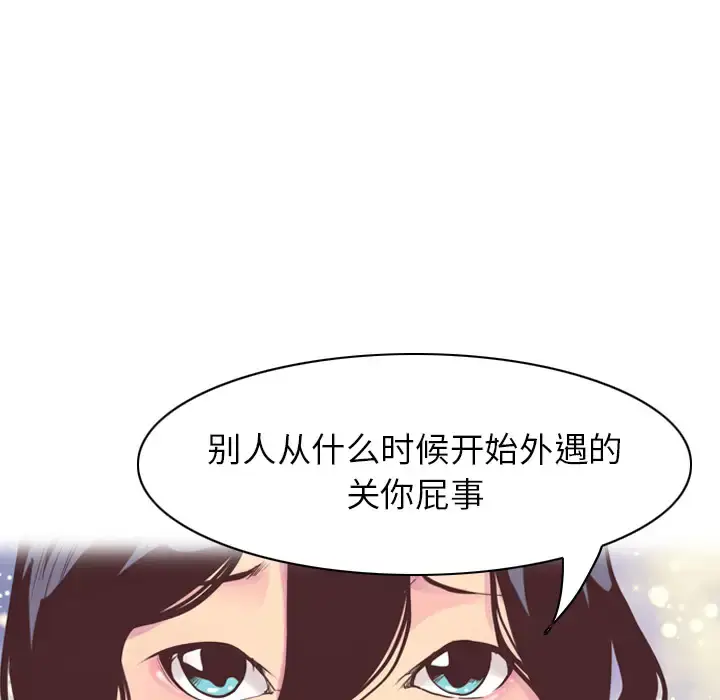 漫画《欲望人妻》第29话第102张图