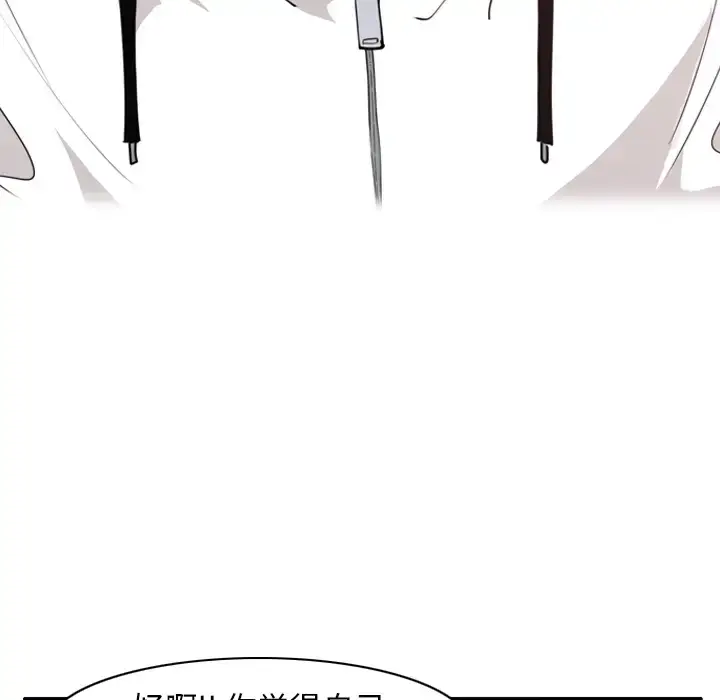 漫画《欲望人妻》第29话第104张图