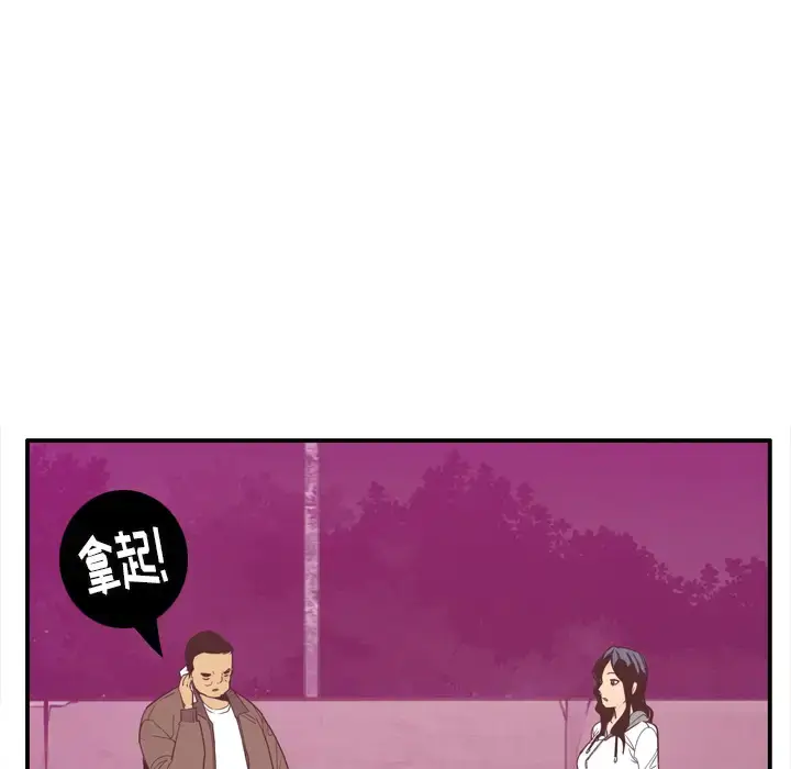 漫画《欲望人妻》第29话第106张图