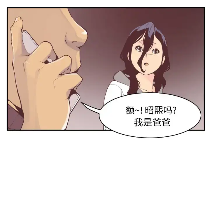 漫画《欲望人妻》第29话第108张图