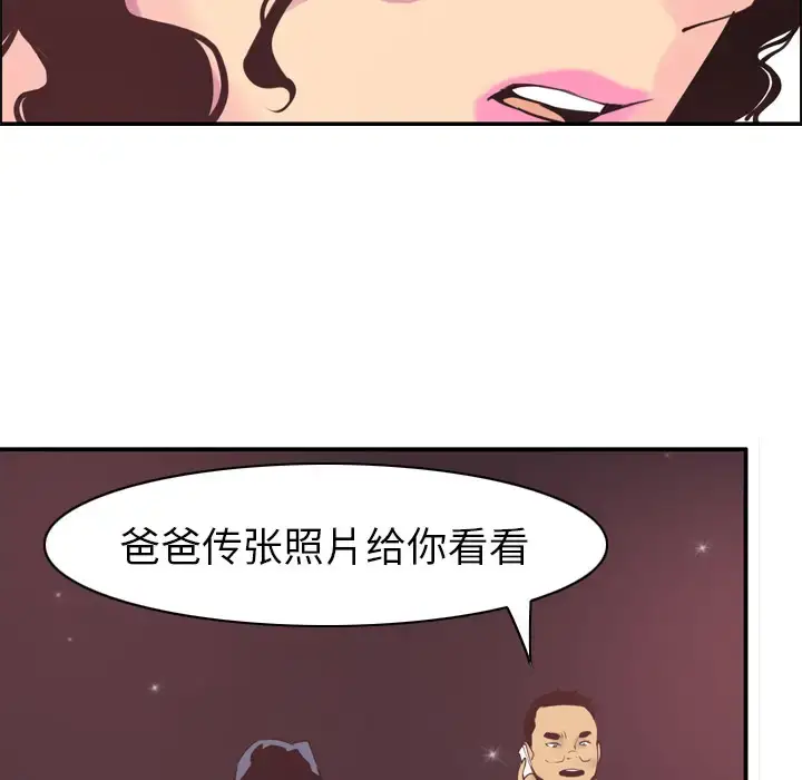 漫画《欲望人妻》第29话第110张图