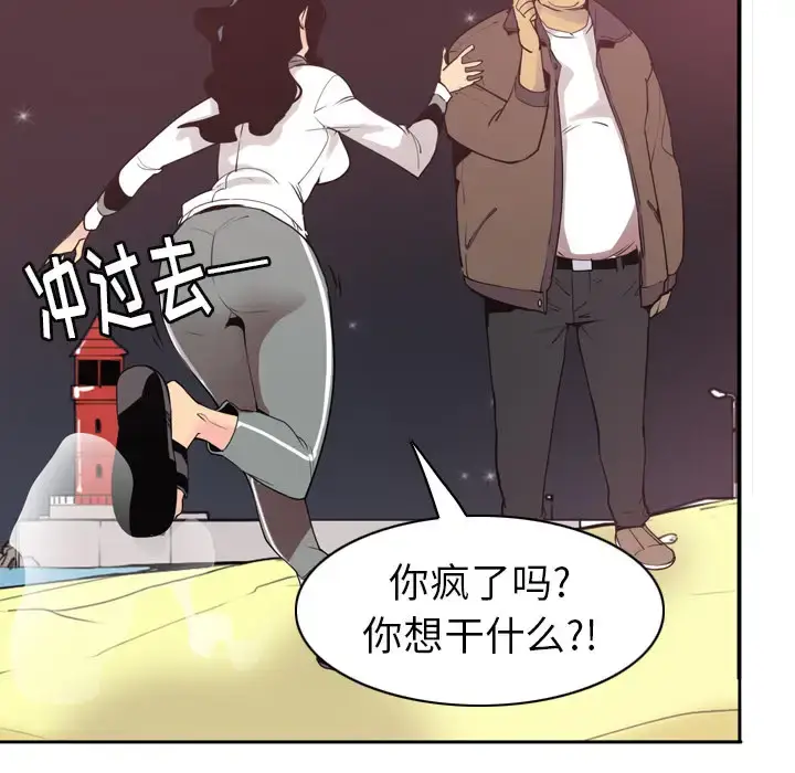 漫画《欲望人妻》第29话第111张图