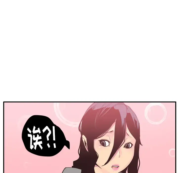 漫画《欲望人妻》第29话第116张图