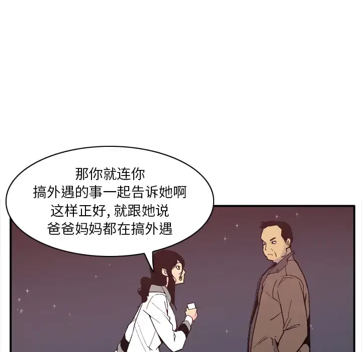 漫画《欲望人妻》第29话第122张图