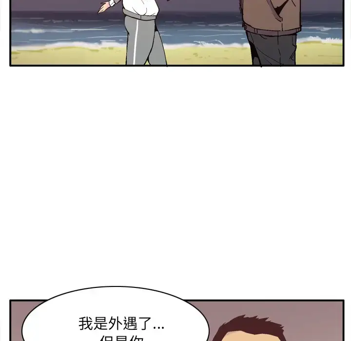 漫画《欲望人妻》第29话第123张图