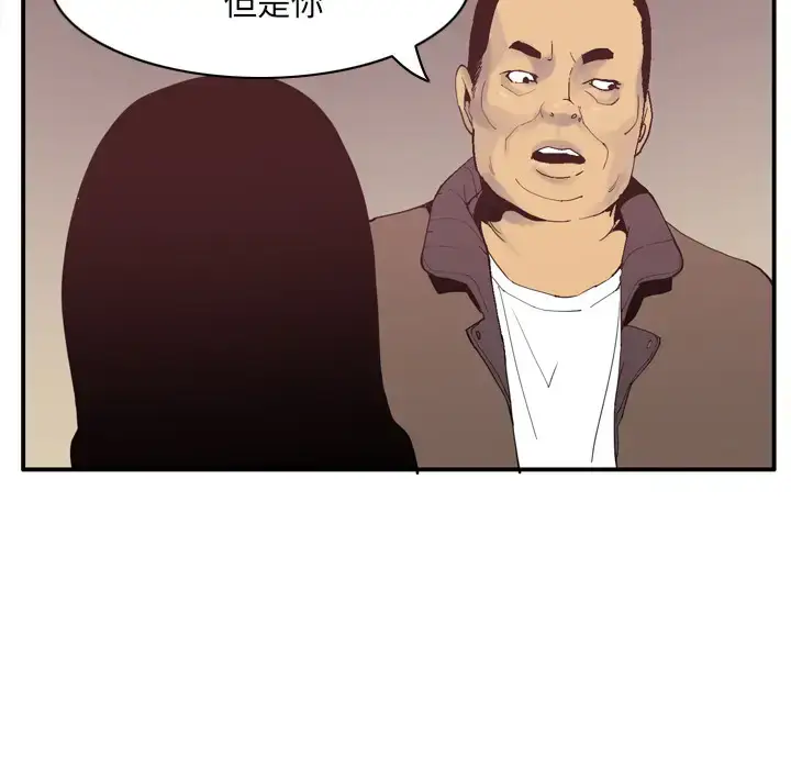 漫画《欲望人妻》第29话第124张图