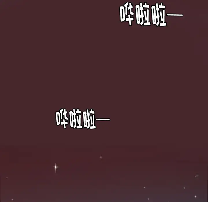 漫画《欲望人妻》第29话第134张图