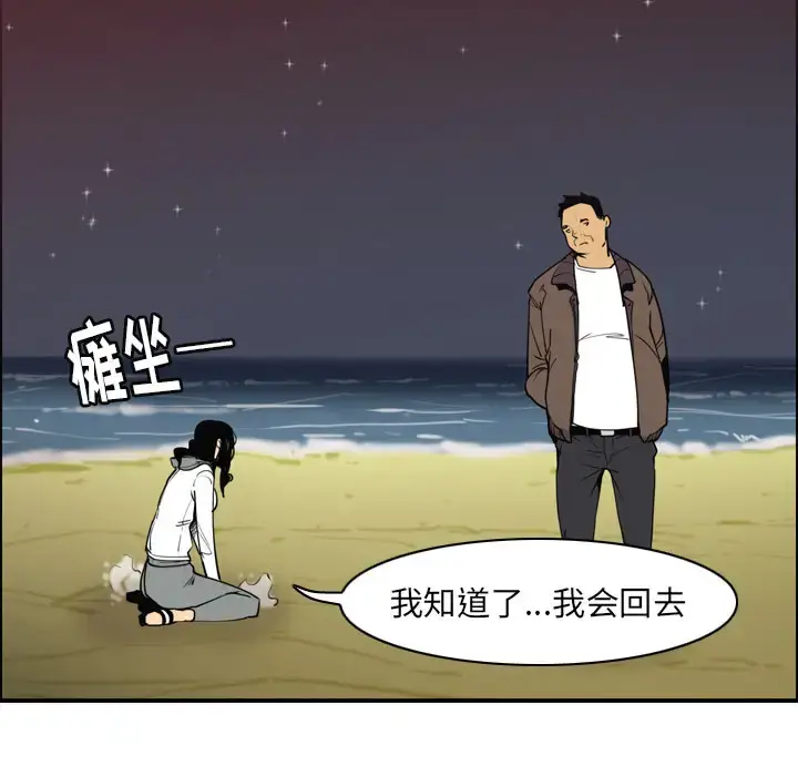 漫画《欲望人妻》第29话第135张图