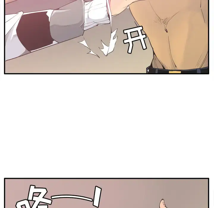 漫画《欲望人妻》第29话第20张图