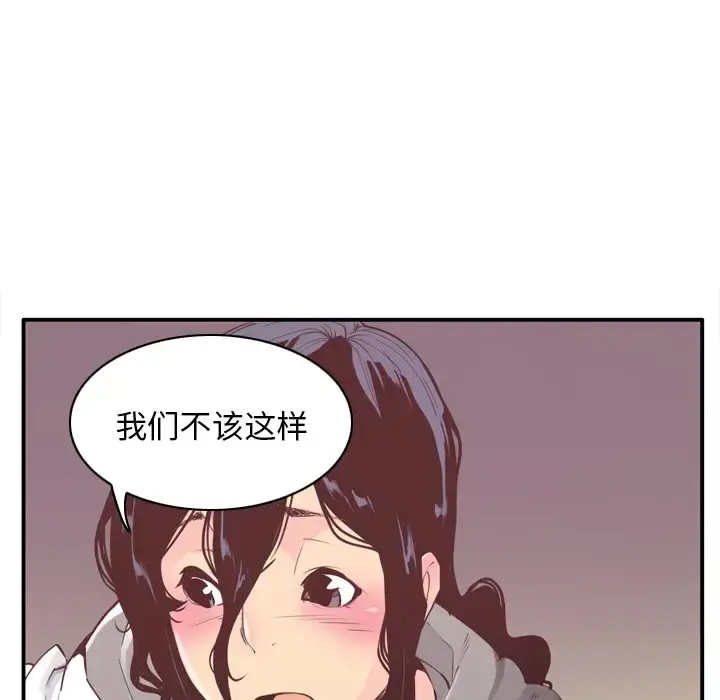 漫画《欲望人妻》第29话第25张图
