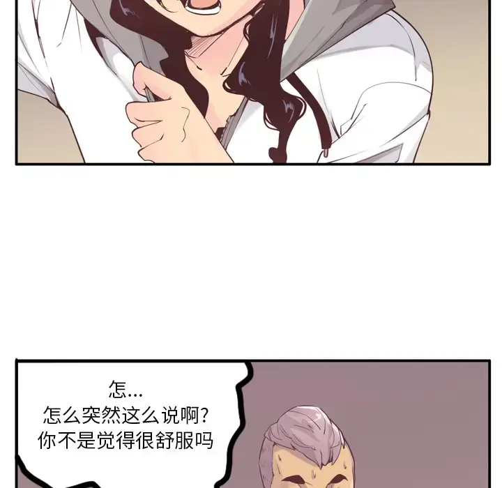 漫画《欲望人妻》第29话第26张图