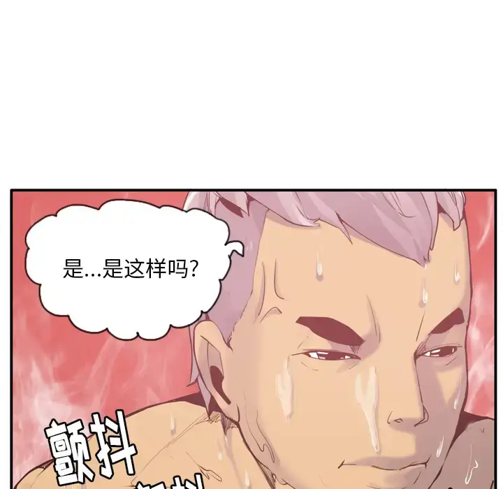 漫画《欲望人妻》第29话第29张图