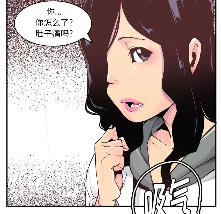 漫画《欲望人妻》第29话第35张图