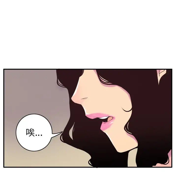 漫画《欲望人妻》第29话第52张图